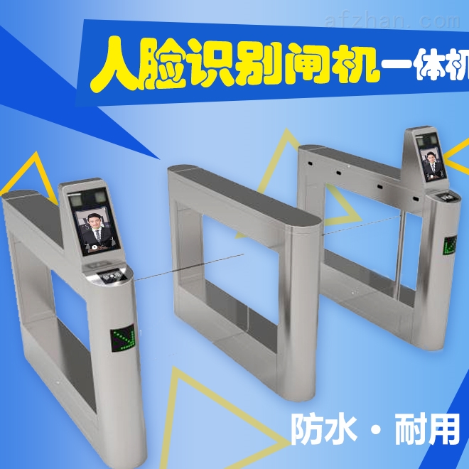 人臉識(shí)別閘機(jī)一體機(jī) 刷臉通行改變安防新格局