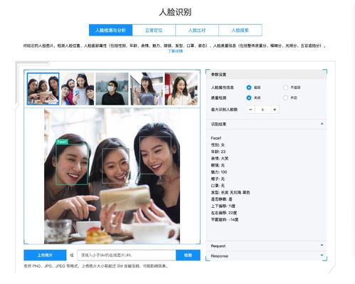 深度盤(pán)點(diǎn) 騰訊AI人臉識(shí)別產(chǎn)品核心功能全解析（上）系統(tǒng)篇