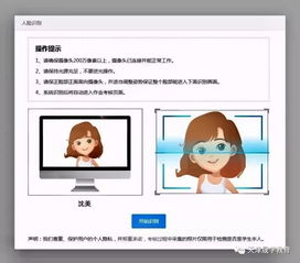 南開(kāi)大學(xué)人臉識(shí)別系統(tǒng) 智慧校園的安全變革